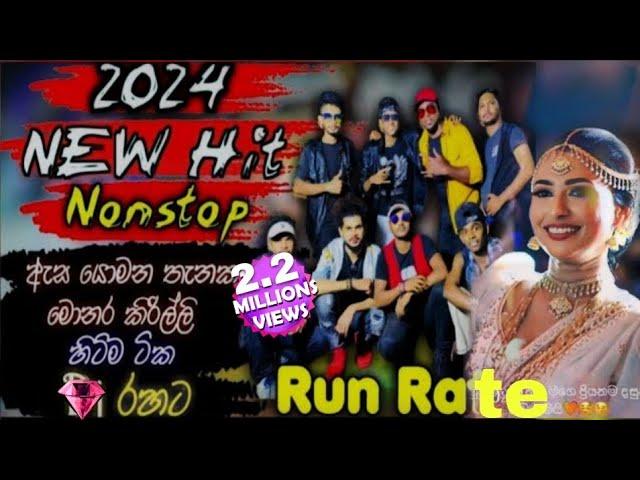 Gampaha Run Rate Asa Yomana Thanaka 2024 New Nonstop |  ( ඇස යොමන තැනක)