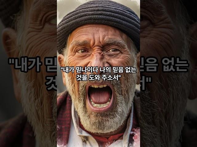 예수님-기도외에는  #성경이야기 #예수님 #기도외에는 #믿음의기도 #제자들의질문 #예수이름으로명하노니
