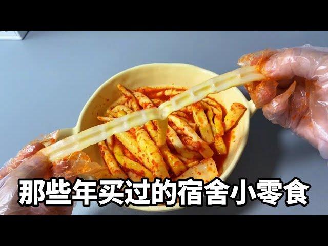 【合集】那些年买过的宿舍小零食！像我这么买，直接实现竹笋自由！