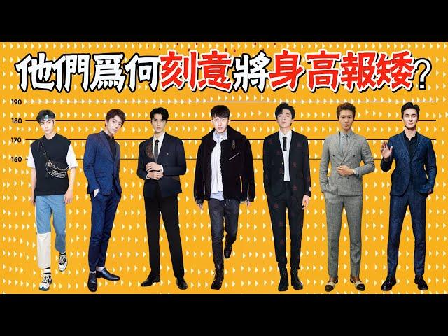 What do male stars who are over 185cm tall look like in reality?