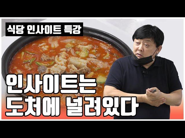 인사이트는 도처에 널려있다