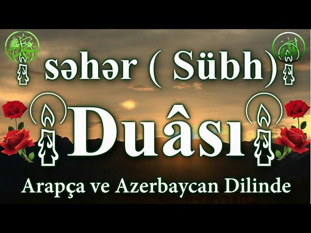 səhər (Sübh) Duası | Sabah Duası | Allah Kabul Eylesin