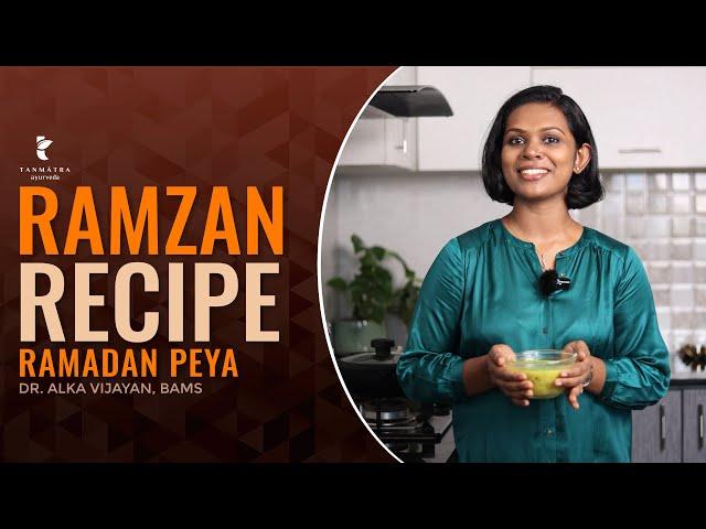 Ramadan recipe | Dr Alka Vijayan