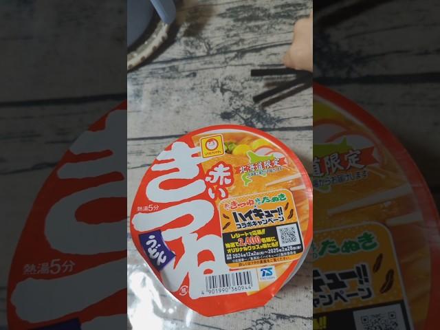 【リアル赤いきつねを食べる女】 #赤いきつね #カップ麺 　赤いきつねcm　#shorts　#カップラーメン　#東洋水産