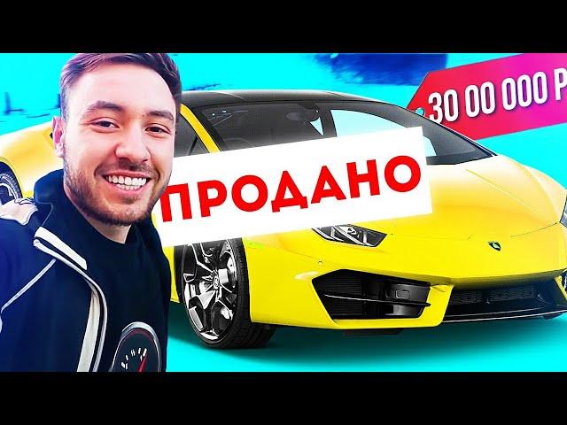 ДИМАС ИЗ БАТАЙСКА ПРОДАЕТ НОВЕНЬКУЮ ЛАМБУ ЗА 30 000 000 РУБЛЕЙ!!