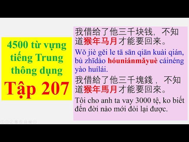 4500 từ vựng tiếng Trung thông dụng - Tập 207