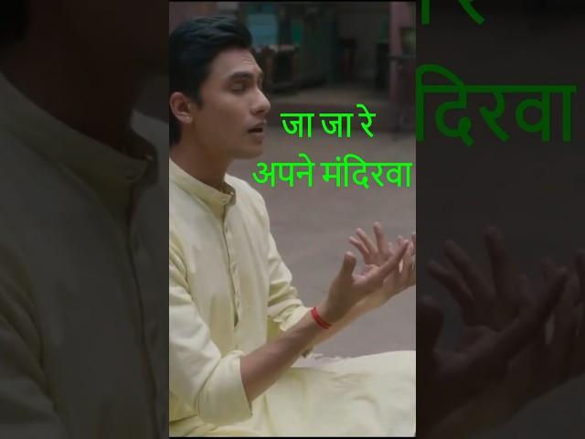 Ja Ja Re Apne Mandirwa | Bandish bandits S1