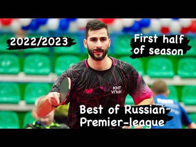 Best of Russian table tennis Club Championship 2022/2023. Part 1.