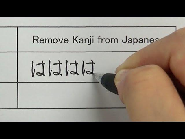 If Kanji disappear from Japanese | funny Japanese lesson