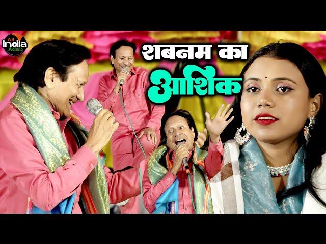 Shareef Parwaz vs Shabnam Warsi || शबनम का आशिक़ || Qawwali Muqabla || New Qawwali 2025