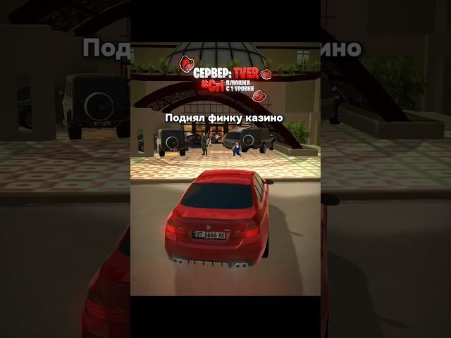 Игра: Black Russia | Промо: #Crl |Сервер: Tver | #блекраша #blackrussiacrmp #BlackRussia