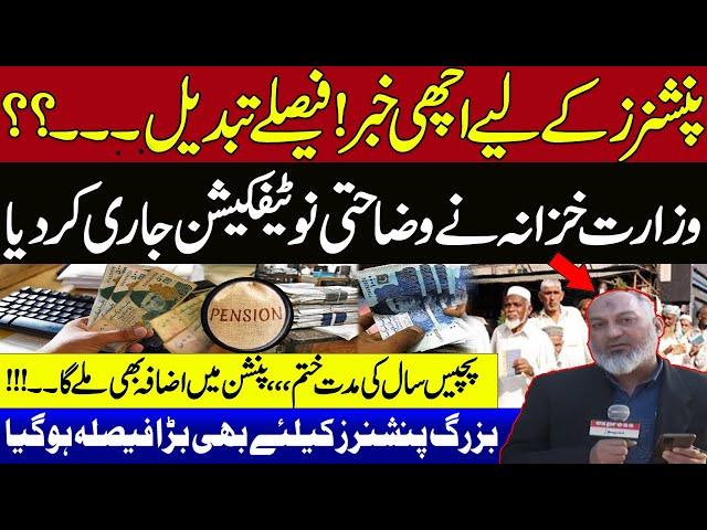 Major Pension Reforms | Big News for Government Employees | 3% Annual Cut in Pension? Irshad Ansari