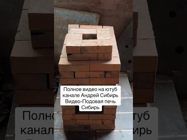  ПОДОВАЯ ПЕЧЬ СИБИРЬ КАК УСТРОЕНА 