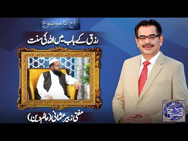 Payam e Subh With Aneeq Ahmed  | 03 Sep 2024 |  Dunya News