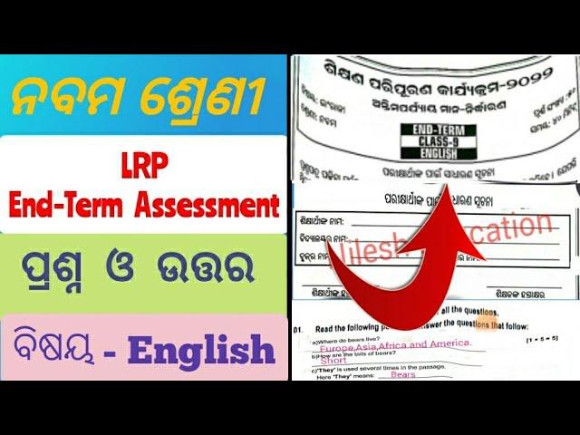 9th class LRP End-term Assessment Questions 2022 /English #shorts #shortsfeed #lrp #endtermquestion