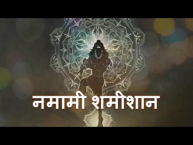 Feel the BLESSINGS of LORD SHIVA Through This MYSTICAL ANCIENT MANTRA | Namami Shamishan