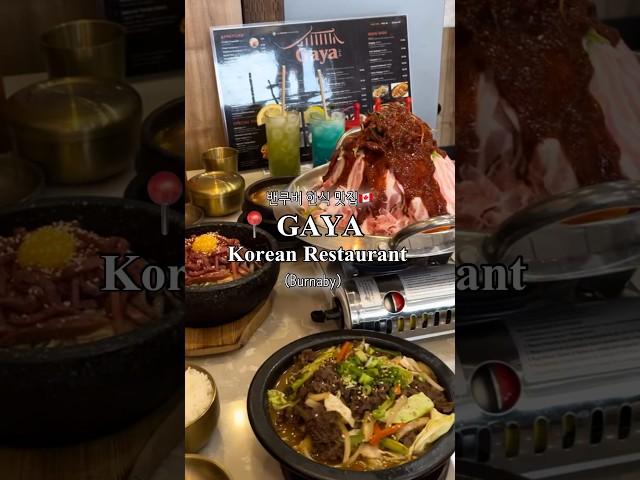 캐나다밴쿠버 한식맛집GAYA Korean Restaurant| 버나비 한식집, 여기 가보셨나요? #밴쿠버라이프 #밴쿠버맛집 #밴쿠버신혼부부