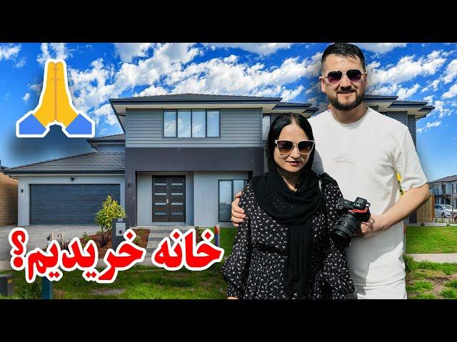 آيا ما خانه خريديم؟️️|| Did we buy a house