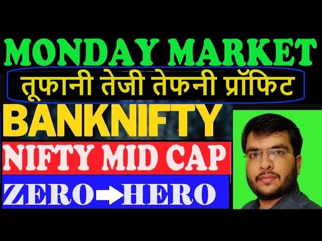 MONDAY MARKET PREDICTION 29 JULY | TOMORROW MARKET PREDICTION | NIFTY BANKNIFTY PREDICTION TOMORROW