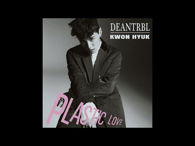 DEAN(딘) - Plastic Love (プラスティック・ラブ) (A.I. cover)