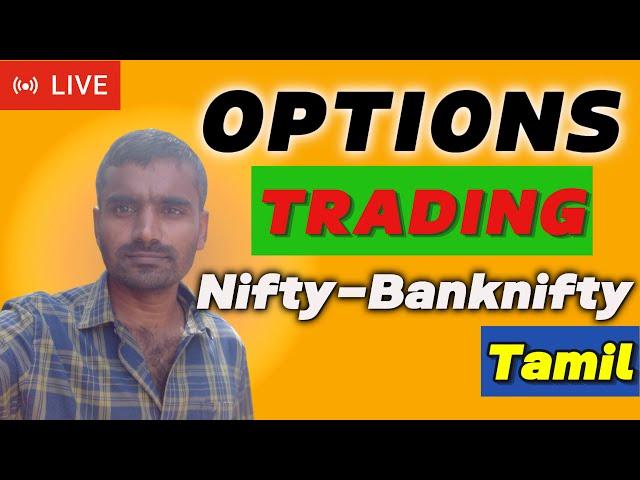 LIVE TRADING NIFTY BANKNIFTY OPTIONS | #nifty #banknifty #livetrading #tamil