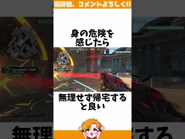 【最速設置】ウェイレイがスパイクを持つと良い理由がこちら【VALORANT/フルパコンペ/HYORU】#VALORANT #ヴァロラント #valorantショート #valorantクリップ