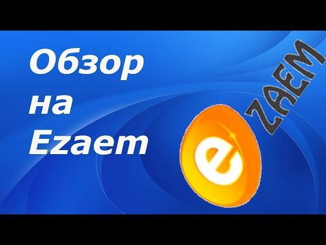 Обзор на Ezaem.