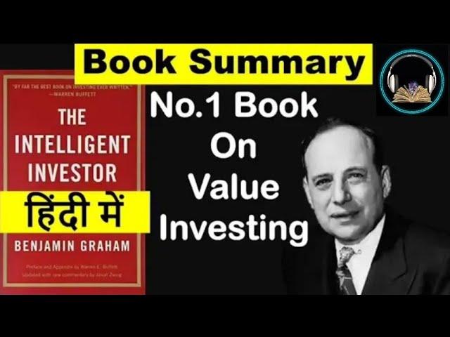 The intelligent investor Hindi audiobook _ Benjamin Graham_ Great Hindi AudioBook