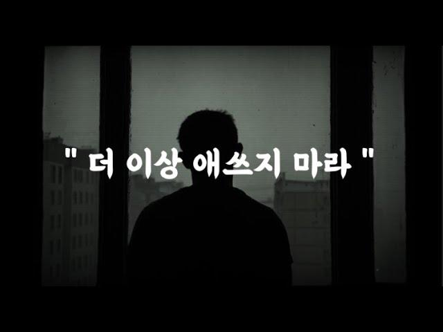 인간관계에 지친 당신에게