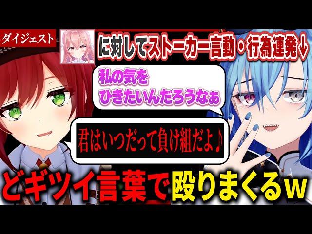 【ダイジェスト】りえるにストーカー発言連発！石狩にどギツイ言葉で殴られまくる春雨麗女【石狩あかり/あおぎり高校/切り抜き】