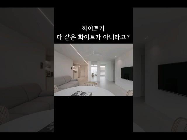 20년 구축 아파트 구조 변경 없이 새 집으로 만들기