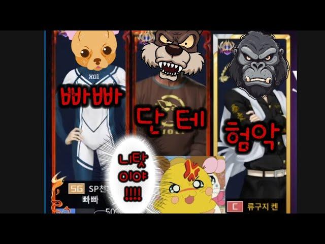 언제나 즐겜하는 남탓팟(난 화나던데)[프리스타일2레볼루션플라잉덩크]