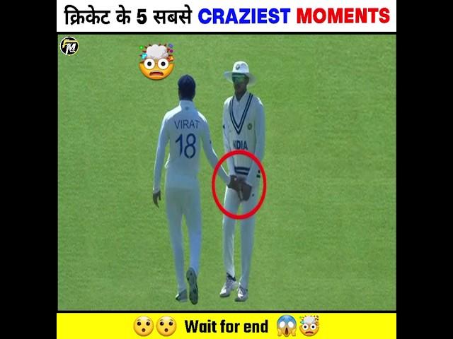 Top 5 Most Craziest Moments In Cricket History  | #cricket #craziestmoments #shorts