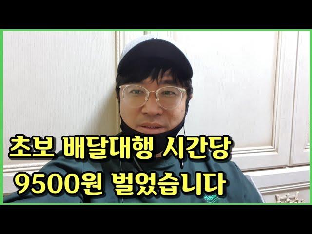 4시간 15콜 수수료 기름값 순수익은 최저시급