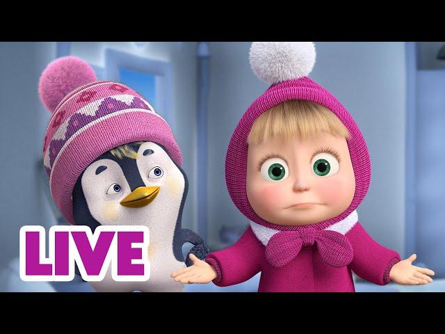  LIVE STREAM  Masha and the Bear  What did I miss? 