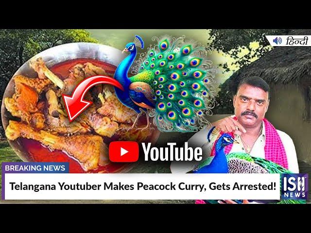 Telangana Youtuber Makes Peacock Curry, Gets Arrested! | ISH News