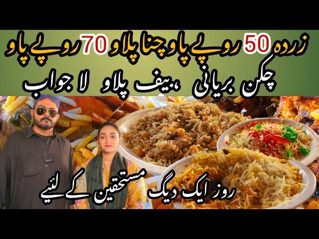 Famous Chicken Biryani ||Beef Hydrabadi Pulao |Chana pulao |Zarda @ramnafaisal