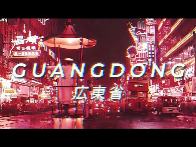 STATE OF GUANGDONG【﻿T N O】