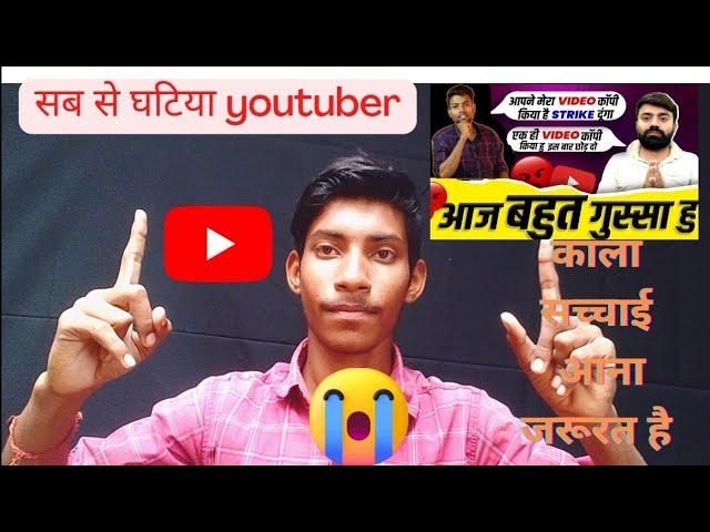 Tech Champion Support से घटिया  YouTuber नहीं देखा @YoutubeWaleBaba86  जरूर देखें