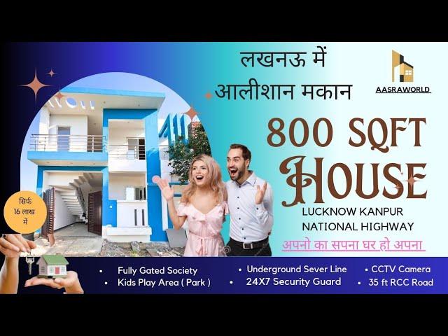 Gated society on Lucknow to kanpur National highway #aasra#home#property#house #realestateinvesting