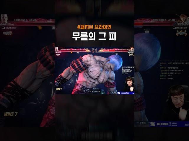 무라이언 그 '피' [무릎의철권TV]