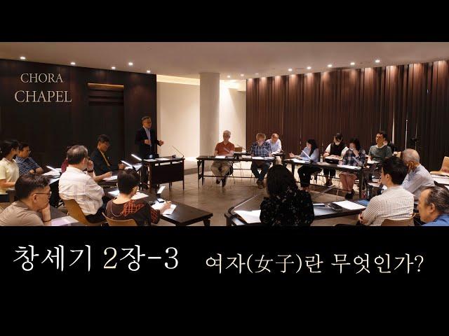 Podcast Audio 제6강 - 여자(女子)란 무엇인가?