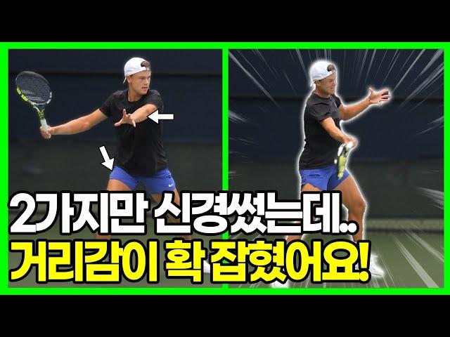 수년간 헤매던 포핸드 거리감과 임팩트.. 이 2가지를 계속 놓치고 있었습니다!