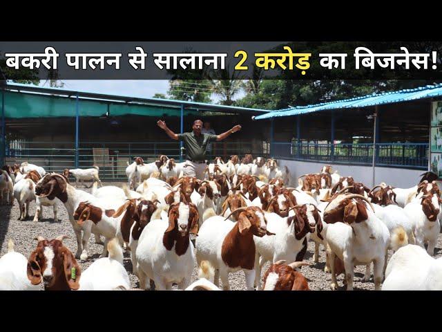 ऐसी शानदार करोड़ों की बकरी फैक्ट्री देखकर मज़ा ना आए तो कहना | Goat Farming | Successful Goat Farmer