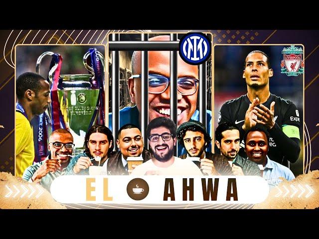 HAMZA COOKING! HAALAND LOCKED UP! LIVERPOOL 3-1 W! ARSENAL BACK IN UCL VS ATALANTA! EL AHWA EP114!