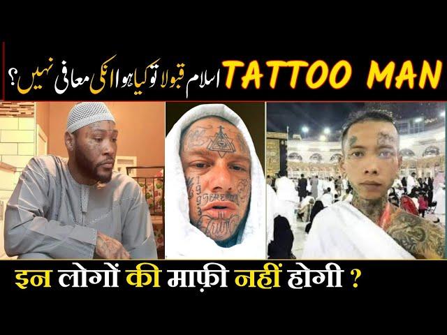 tattoo man accepted islam - peer bacha lenge - saifullah muhammadi - batil expose