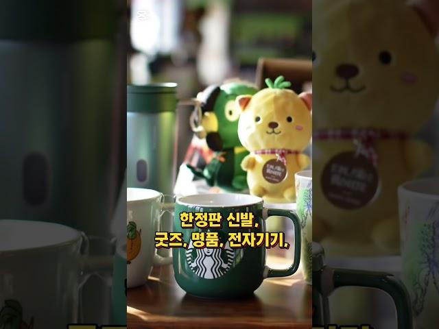 청년들이 돈버는 법: 4부 리셀(되팔기) 사업