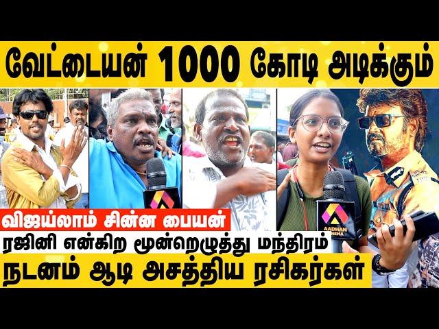 தலைவருக்கு போட்டி எவனும் இல்லை | வெளுத்து வாங்கிய ரஜினி ரசிகர்கள் | Vettaiyan Audio Launch | Rajini