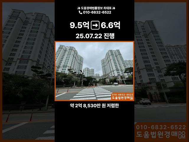도움경매 수도권경매 용인시 수지구 성복동 버들치마을성복힐스테이트2차 55평형 6.6억대#부동산 #건물매매 #아파트 #경매왕 #투자 #부동산경매#아파트경매 #아파트분양