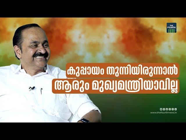 പാലക്കാട്ടെ ഭൂരിപക്ഷം പതിനായിരം | VD Satheesan Interview | Congress